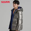 YAYA 鸭鸭羽绒服 鸭鸭男女同款短款时尚保暖加厚白鹅绒羽绒服潮冬装外套Q