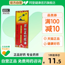 梁介福 LKF 标正红花油原装斧标虎标官方港版斧正斧牌新加坡活络油梁介福香港