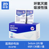 ZHENDE 振德 医用纱布无菌透气纱布片绷带包扎伤口小方巾医疗消毒独立包装