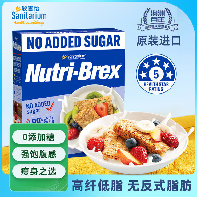 今日必买：Sanitarium 欣善怡 麦片1.12kg*1盒