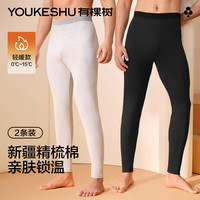 有棵树 YOUKESHU秋裤男两件纯棉薄款羊毛抑菌护膝男士棉毛裤保暖线裤衬裤