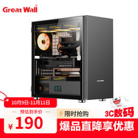 长城 阿基米德KM9PRO V2机箱（数字屏显功能/E-ATX主板/360水冷位/10风扇位/磁吸玻璃翻门）