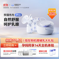 熊猫布布 SmartPanda pro智能专业级吸奶器电动双边大吸力吸奶器 白色