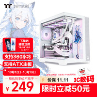 Thermaltake 钢影 透EX M-ATX机箱 白色
