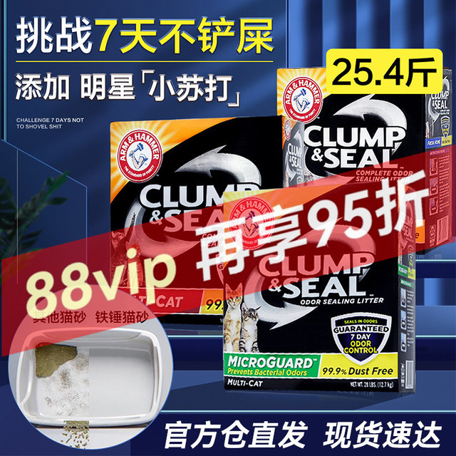 移动端：艾禾美 铁锤猫砂艾禾美膨润土10kg25斤黑盒绿标除臭无尘矿石猫沙猫咪用品