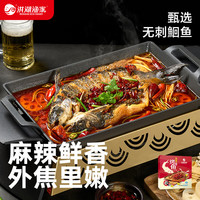 洪湖渔家 香辣味1.6斤  1-2人份烤鱼鮰鱼加热即食方便半成品预制菜 宵夜聚会