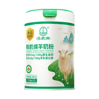 团结牌黄金成长有机绵羊奶粉装儿童成人孕妇老人高钙0蔗糖添加
