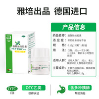 得每通 原研德国进口雅培得每通胰酶肠溶胶囊多酶促消化营养易吸收治腹胀