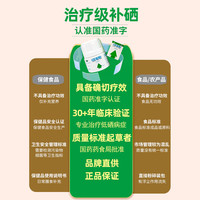 灵泰 西维尔硒酵母片60片硒片提高免疫力调节HPV补硒元素抗氧化正品