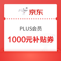 今日好券|10.16上新：周四好券上新！淘宝领1111元红包，京东领1000元券！