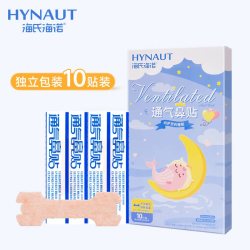 泰邦 云南白药通气鼻贴儿童成人鼻炎鼻塞通鼻神器缓解鼻子不通感冒贴