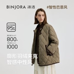 冰洁 冬季轻薄羽绒服女小个子纯色菱格夹克外套 J5300JI60