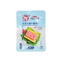 小猪呵呵轻食火腿午餐肉片肉含量85%沙拉泡面三明治即食火锅户外