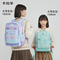 卡拉羊【游学包】书包小初高中生云朵晨练包高颜值游学双肩包 【18L】米白