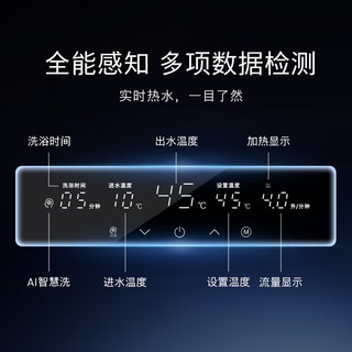 博世 BHI-S88 即热式电热水器 8800W 水伺服变频恒温