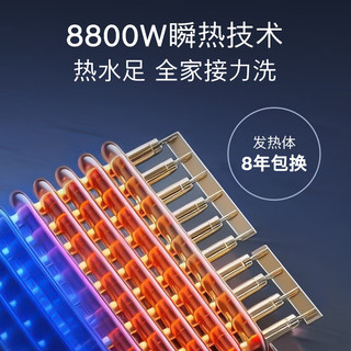博世 BHI-S88 即热式电热水器 8800W 水伺服变频恒温