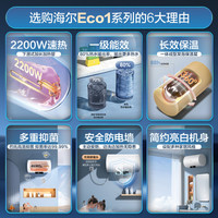 海尔(Haier)50升电热水器 金刚搪瓷胆 20%一级能效节能2200W高效加热长效保温抑菌