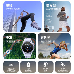 Mibro 悦跑者   户外健身骑行越野 Active2跑步手表 165Pace3