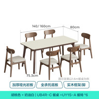 林氏家居北欧原木风岩板餐桌实木桌脚家用餐椅组合饭桌小户型餐厅UB4R 【实木框架】白岩板餐桌+餐椅UY1S 一桌六椅 1.6米