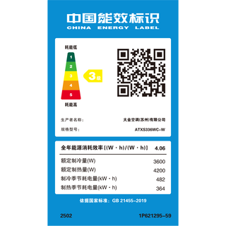 大金 FTXS336WCNN 康达效应气流 1.5匹 金色 壁挂式空调