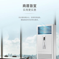志高 KFR-120LW/A41+A3G 冷暖定频 大5匹 三级能效 立柜式空调