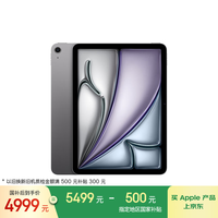 苹果 Apple iPad Air 7 M3版 11英寸 平板电脑 无线局域网机型 512GB 深空灰色 MCA74CH/A