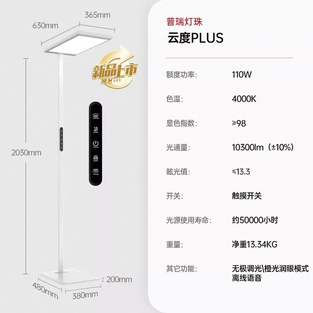 20日20点：木林森 大路灯 云度PLUS升级款 美国原装普瑞灯珠 110W
