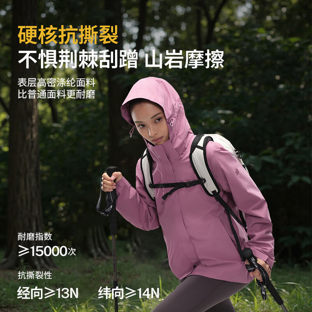 PLUS会员、今日必买：牧高笛冷山 野径prime三合一抓绒冲锋衣羽绒内胆外套 女/丝绒粉 XS