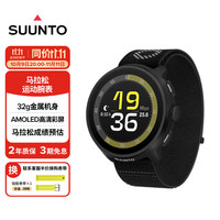 颂拓 RUN 马拉松运动智能心率表 SS051002000 幻影黑