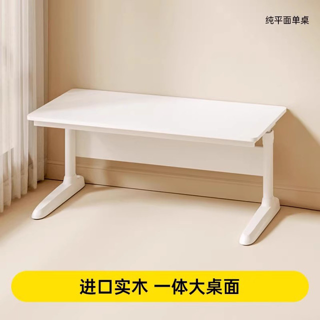 护童 进口实木儿童升降大白桌学习桌  100*60*52