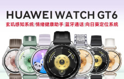 华为 HUAWEI 手表WATCH GT6运动智能男女商务蓝牙通话电话腕表Pro46mm运动