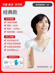SIGNIA 西嘉助听器源自德国西门子年轻人老人专用正品耳聋耳背旗舰店嘉语