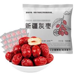 new boundaries 新疆灰枣1500g（6袋）免洗大一级红枣子新货无添加零食中秋礼品