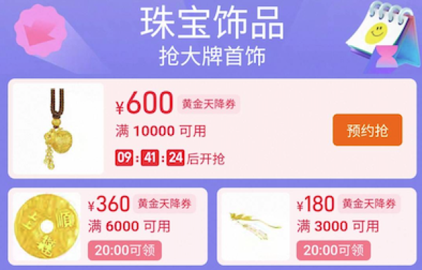 天猫 双11现货服饰时尚 & 珠宝饰品,速领3392元大额券包,券后低至65折!