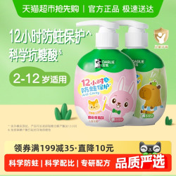 DARLIE 好来 黑人)儿童按压式牙膏两种口味120g*2含氟防蛀2-12岁