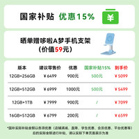 华为 HUAWEI Mate 70 Pro 手机 12GB+512GB