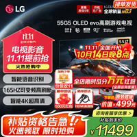 LG 55英寸G5壁纸电视机 OLED护眼显示 超薄全面屏无缝贴墙 智能4K超高清 VRR支持144HZ高刷 OLED55G5PCA