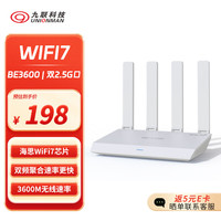 九联科技 UNIONMAN WiFi7路由器BE3600 双2.5G网口  双频聚合 海思芯片 MESH组网 高速家用穿墙大覆盖