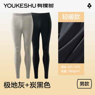 有棵树 YOUKESHU秋裤男两件纯棉薄款羊毛抑菌护膝男士棉毛裤保暖线裤衬裤