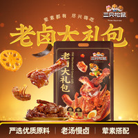 三只松鼠老卤肉食大礼包613g/39包儿童肉干肉脯解馋夜宵中秋