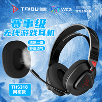 钛度 THS318轻鸾竞技版 2.4G真无线蓝牙游戏耳机头戴式手机轻量化 无光版黑红