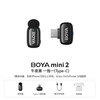 博雅 mini2迷你麦克风午夜黑一拖一 （无充电盒）