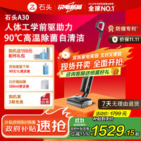 Roborock 石头 A30 WD5M1A 无线洗地机 黑灰色