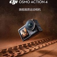 大疆 DJI action4 标准版