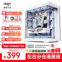 爱国者 星璨 辰 白色 游戏电脑台式主机箱 360水冷位/ATX主板/星璨辰 白色/ATX/左右分仓