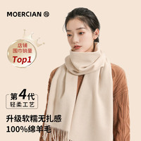 移动端、京东百亿补贴：牧尔西 MOERCIAN 纯羊毛围巾女冬季纯色围脖女士加厚保暖小披肩圣诞节母亲妈妈生日礼物元旦新年礼物