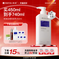 移动端：满婷 氨基酸控油去屑洗发水