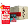 明朝那些事儿全套增补版1-9部当年明月著+明朝其实很有趣 大明朝历史明史书籍