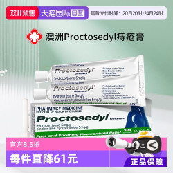 Proctosedyl 澳洲Proctosedyl痔疮膏肛裂内外混合痔*2
