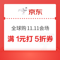 今日好券|10.16上新：周四好券上新！淘宝领1111元红包，京东领1000元券！